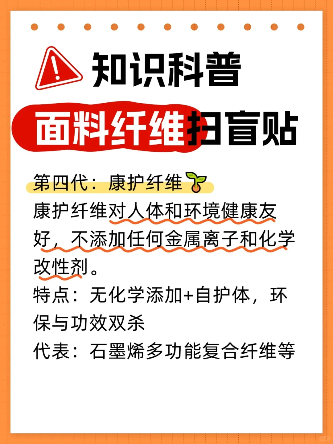 家纺面料纤维扫盲|一篇看懂四代纤维进化史