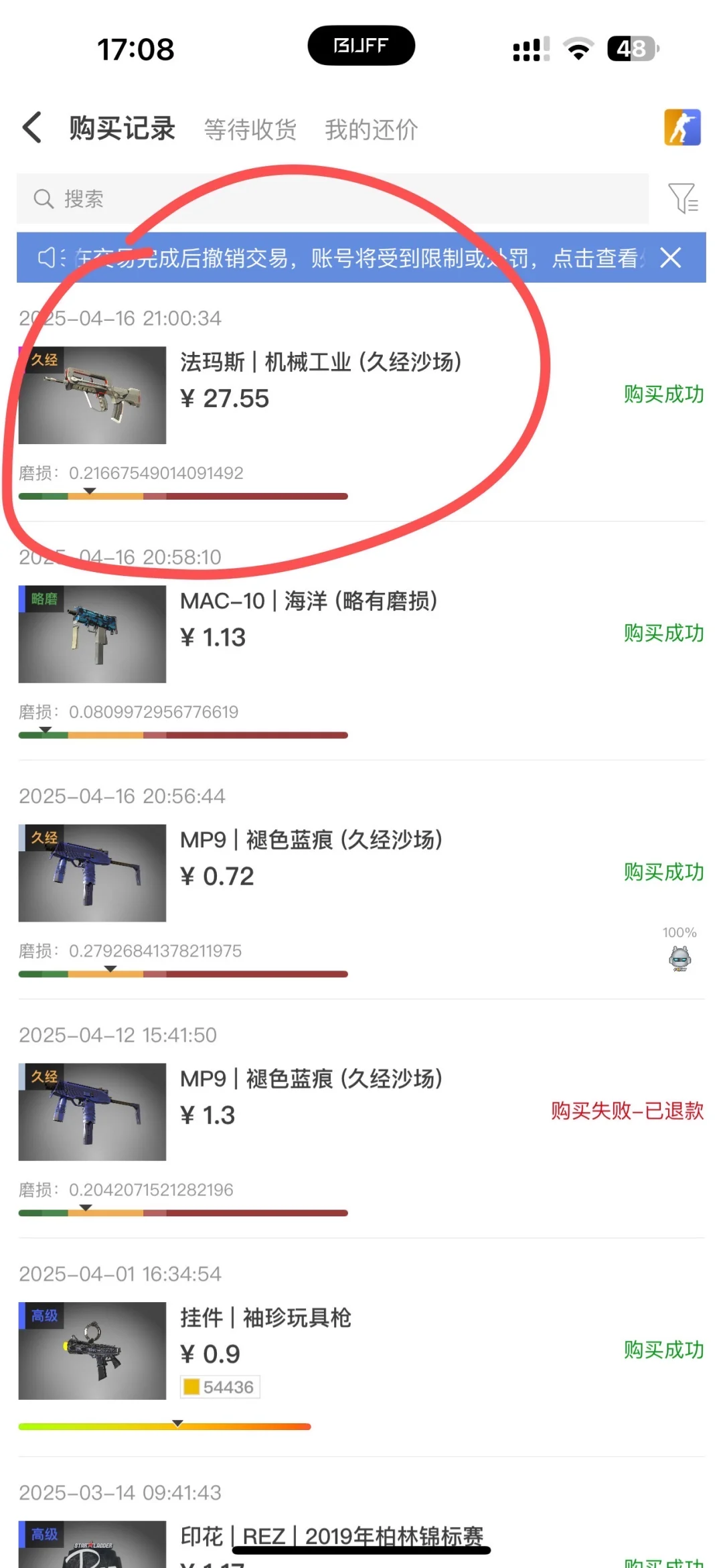 法玛斯—机械工业