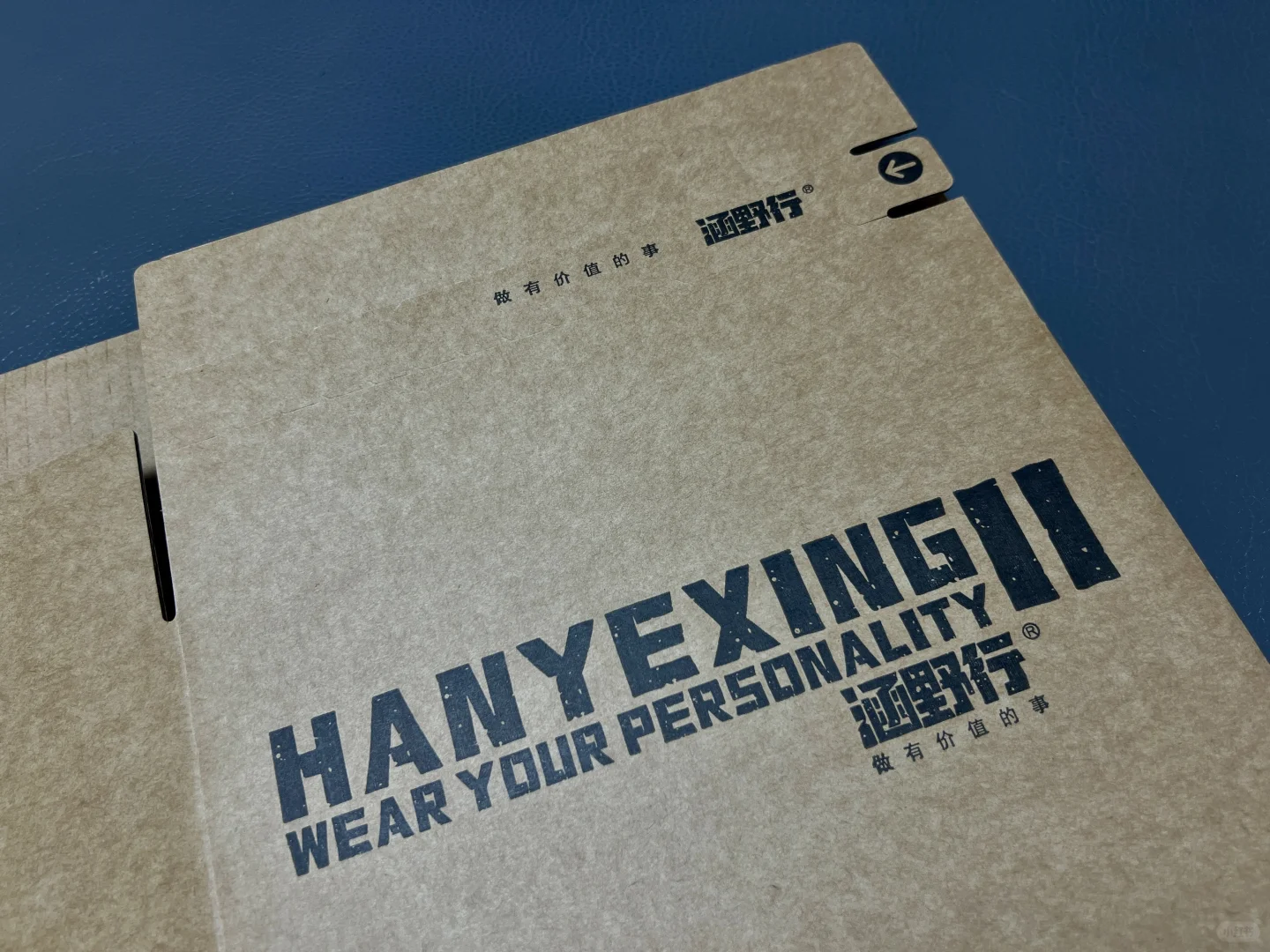 外盒 很涵野行 很用心