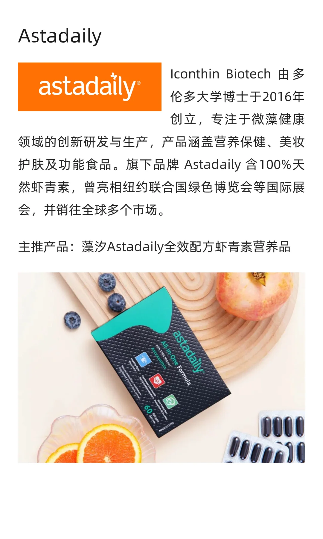 加拿大天然健康保健品“天团”空降南京！