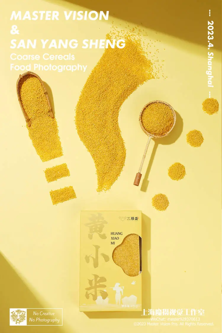 分享一组谷物粗粮拍摄案例｜上海魔摄