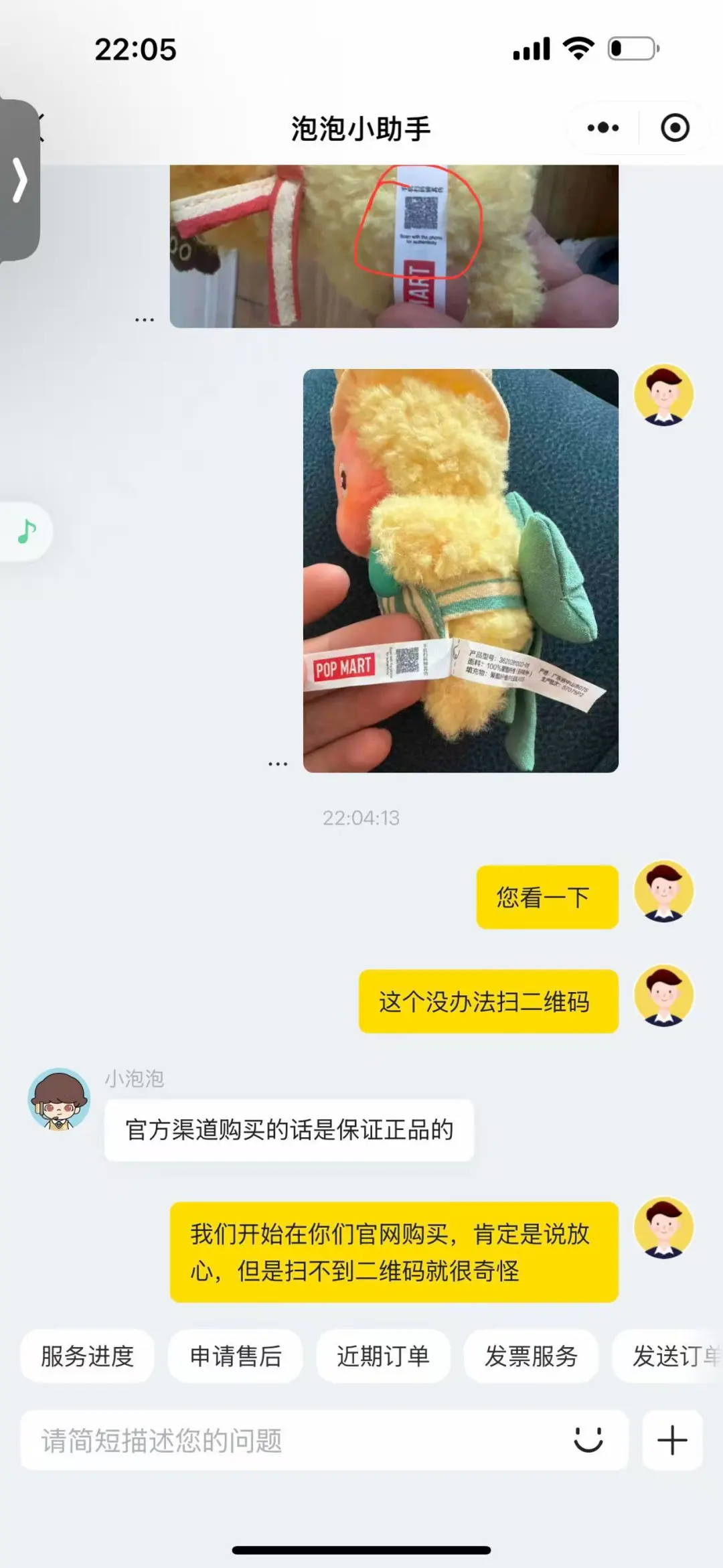 关于拉布布和星星人扫码的问题?‍♂️看这里