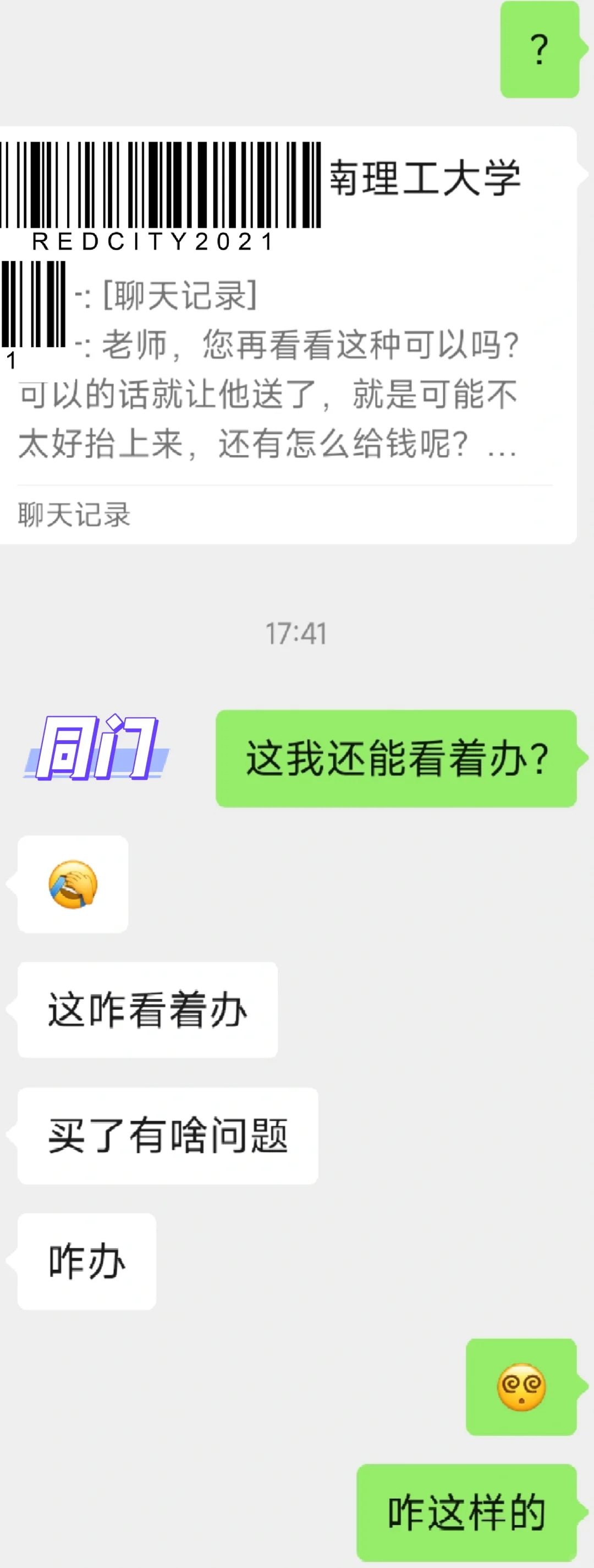 导师“你自己看着办吧”