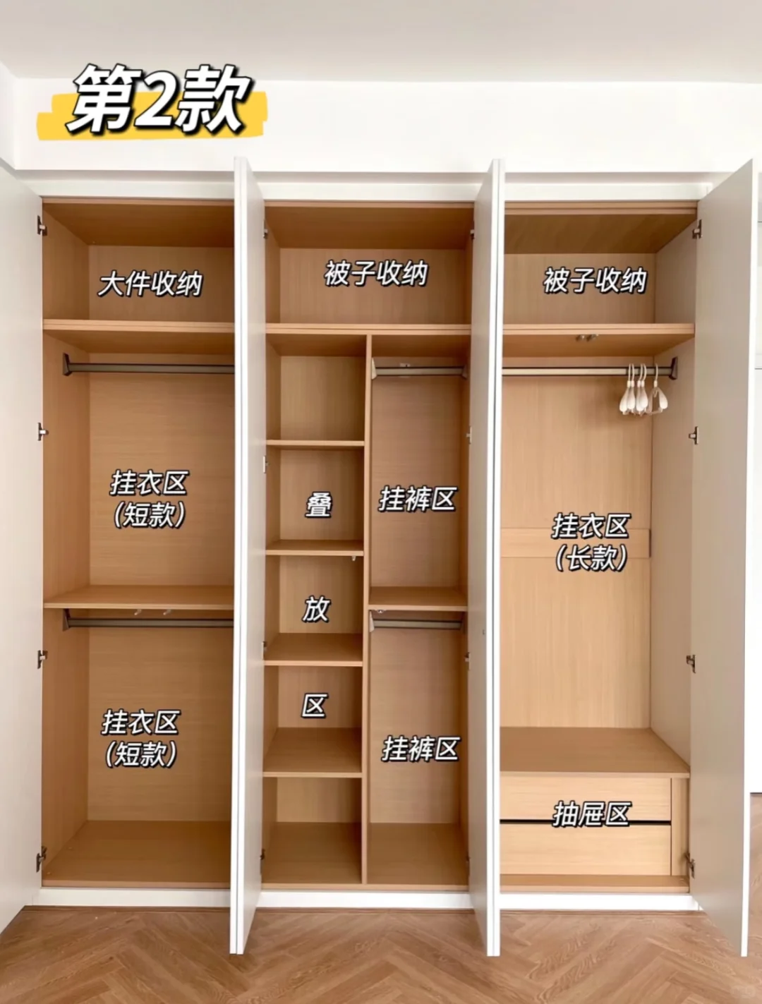 衣柜内部格局如何设计？