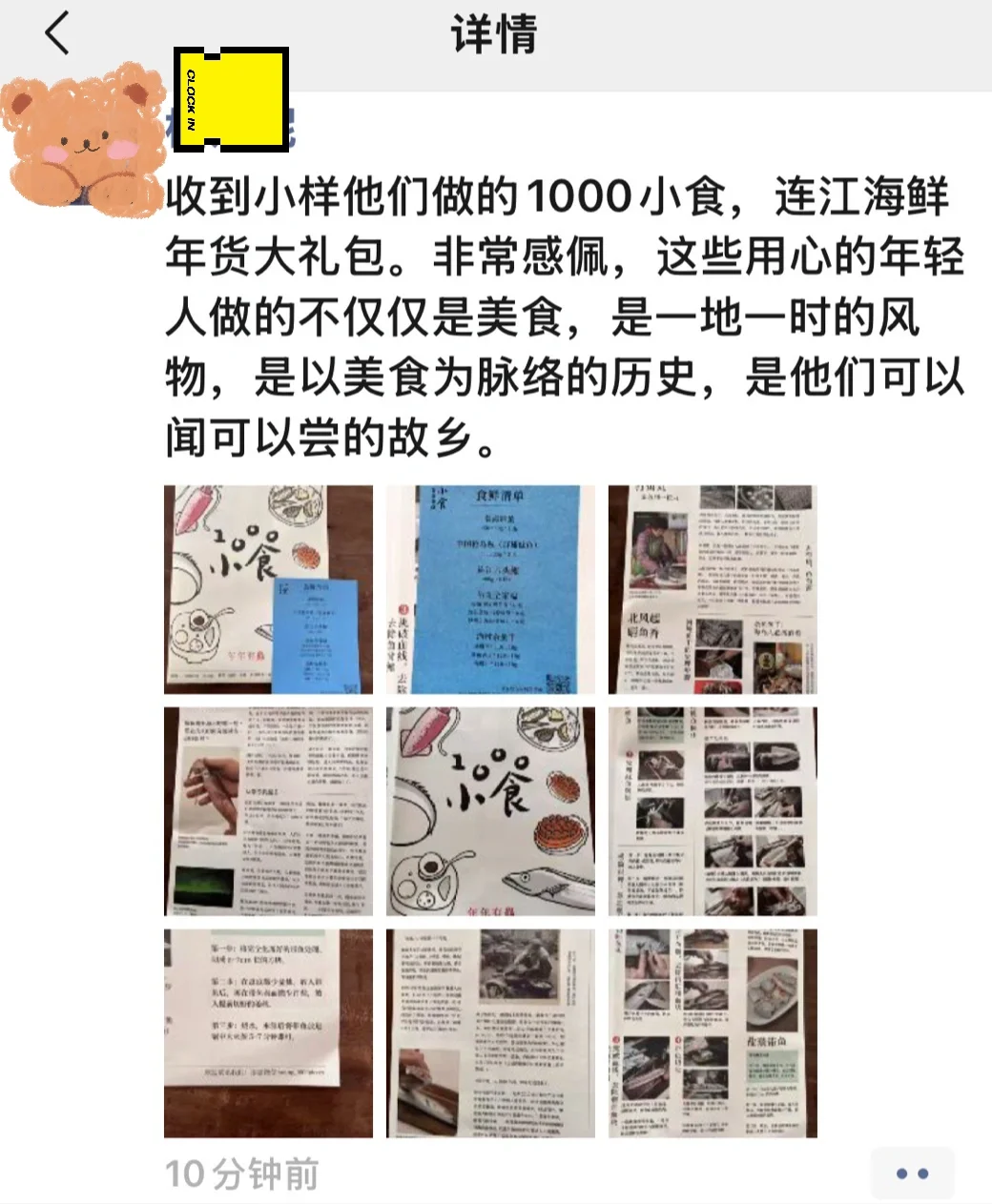 做海鲜礼盒的心意被接收到啦！