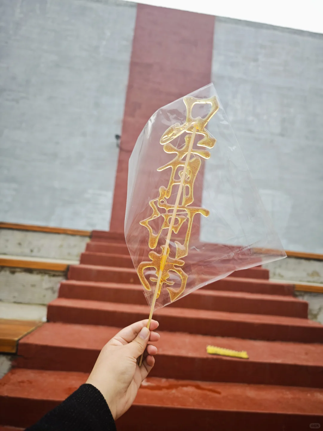 糖画｜一看就会，一做就废