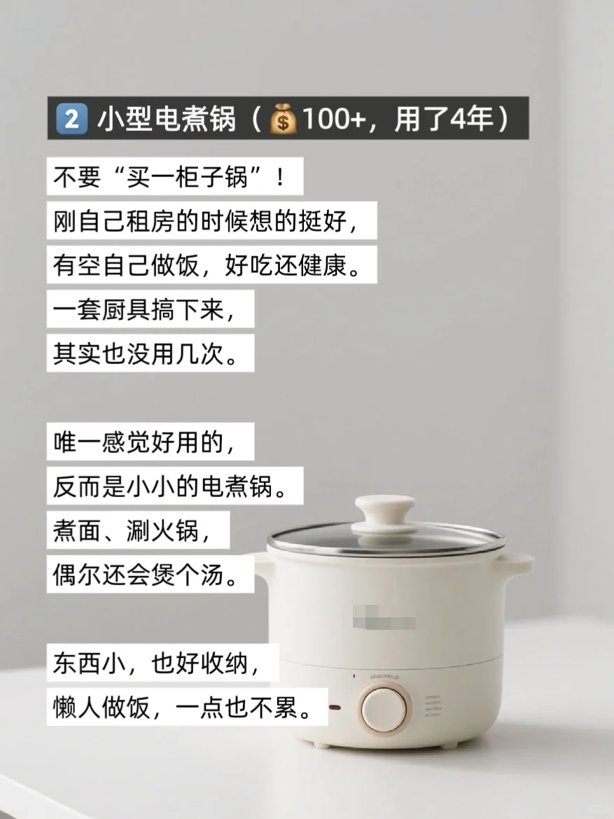 极简租房5年！这5件小家电，让我省心又省钱