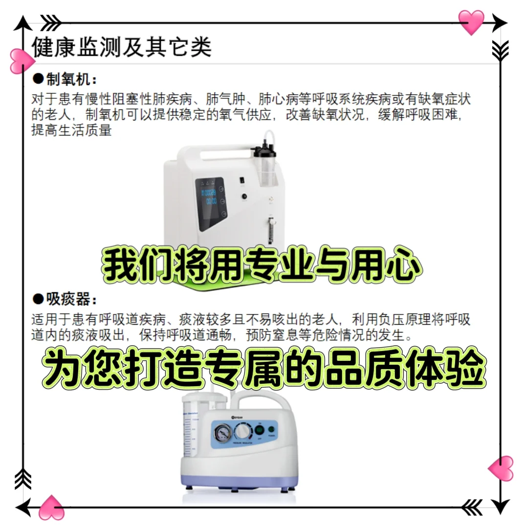 ❤️关于适老化产品