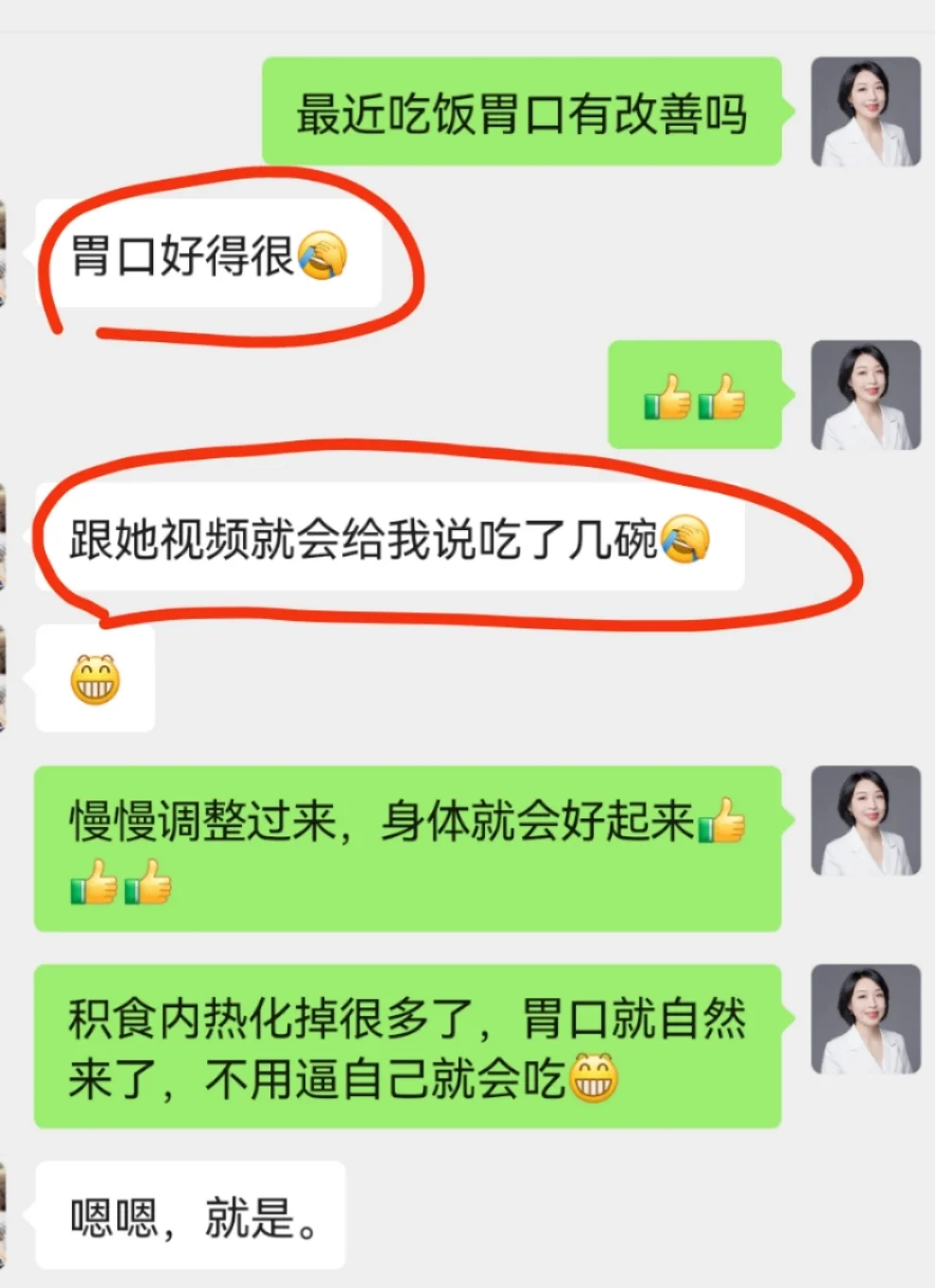 私人营养师|健康管理个性化定制