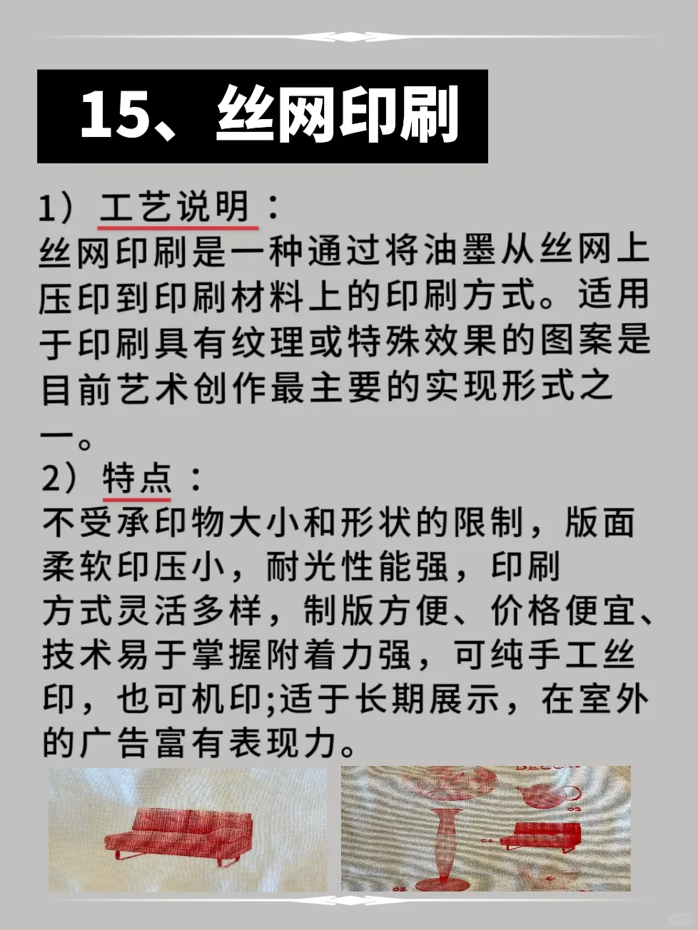 印刷干货｜99%的设计师都必须知道的印刷工艺