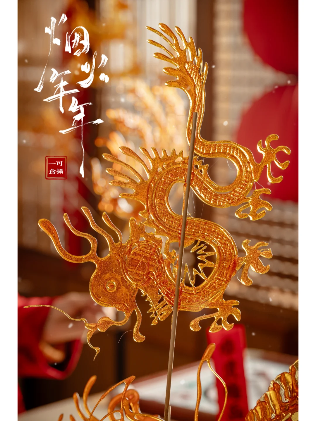 正月十五 元宵节