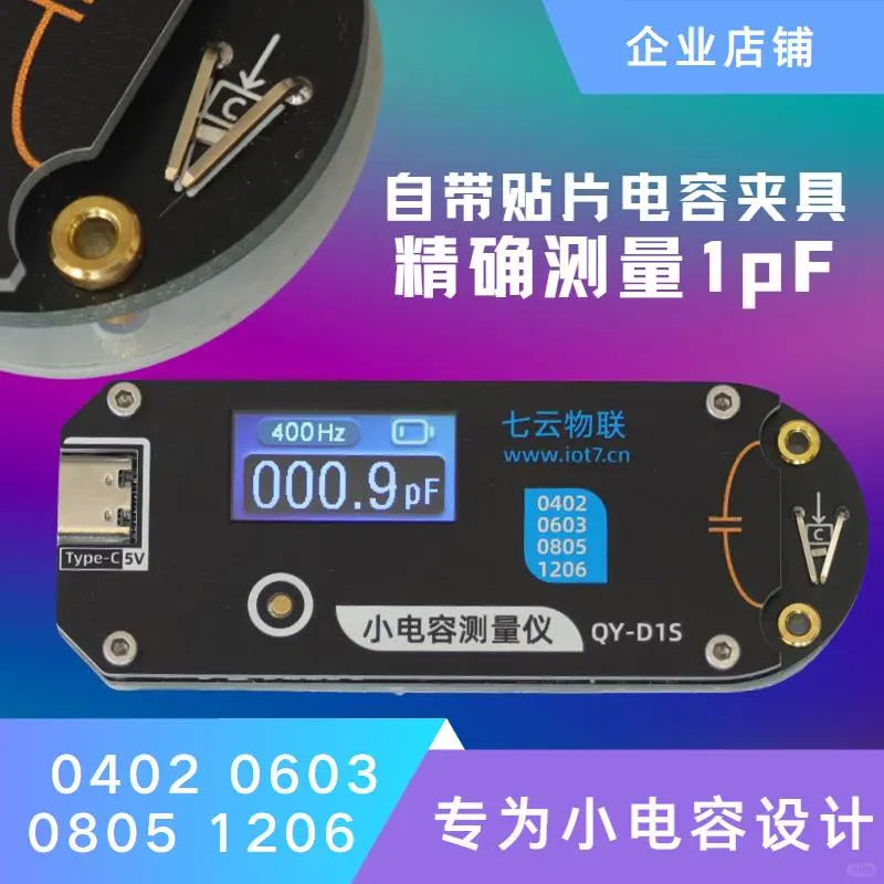 ??高精度带夹具，测量更准！