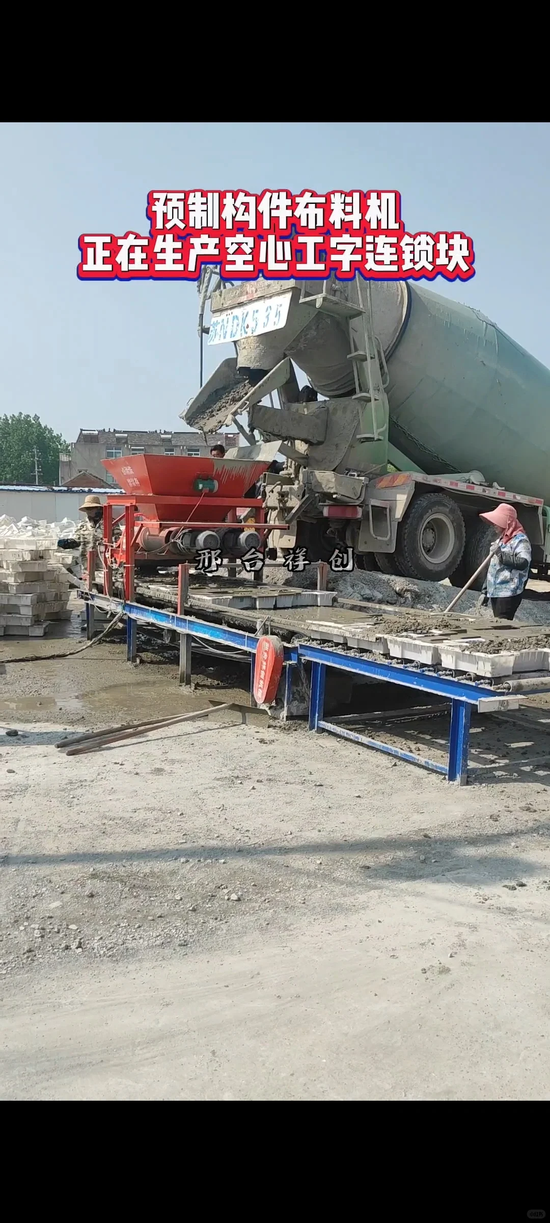 预制构件生产线研发做水泥构件越来越方便