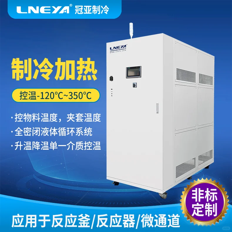 玻璃反应釜高低温一体机应用场景