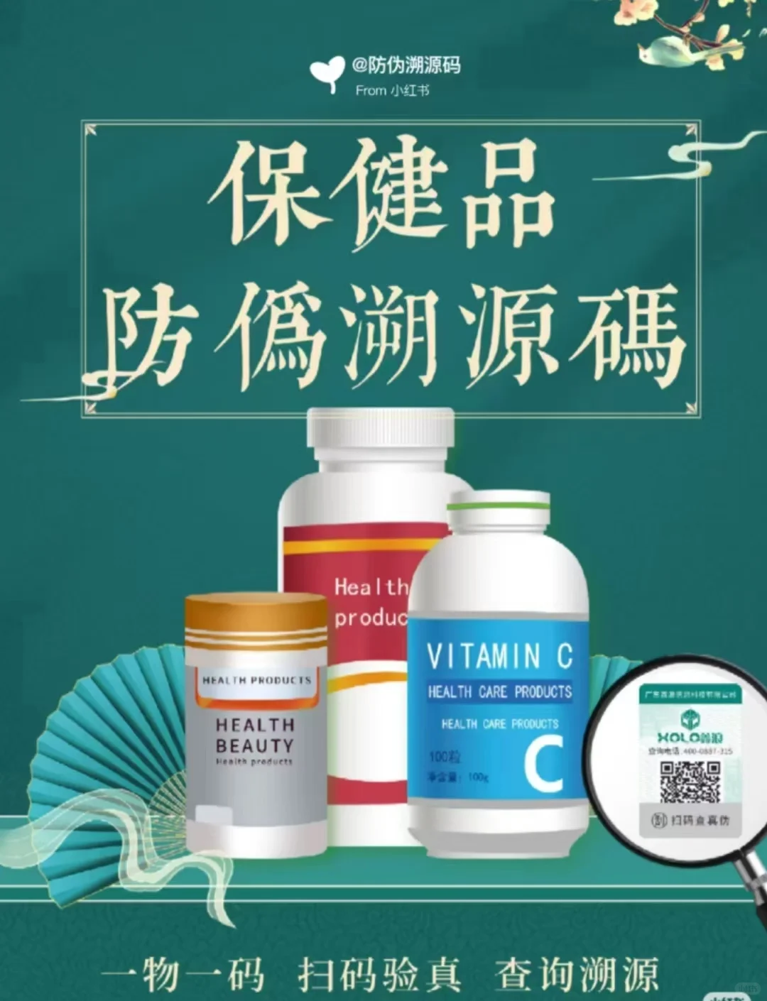 防伪标签厂家,欢迎来撩