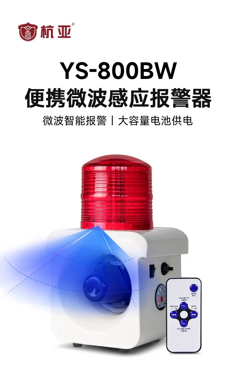 智能感应——便携报警器应用于核电厂辐射区