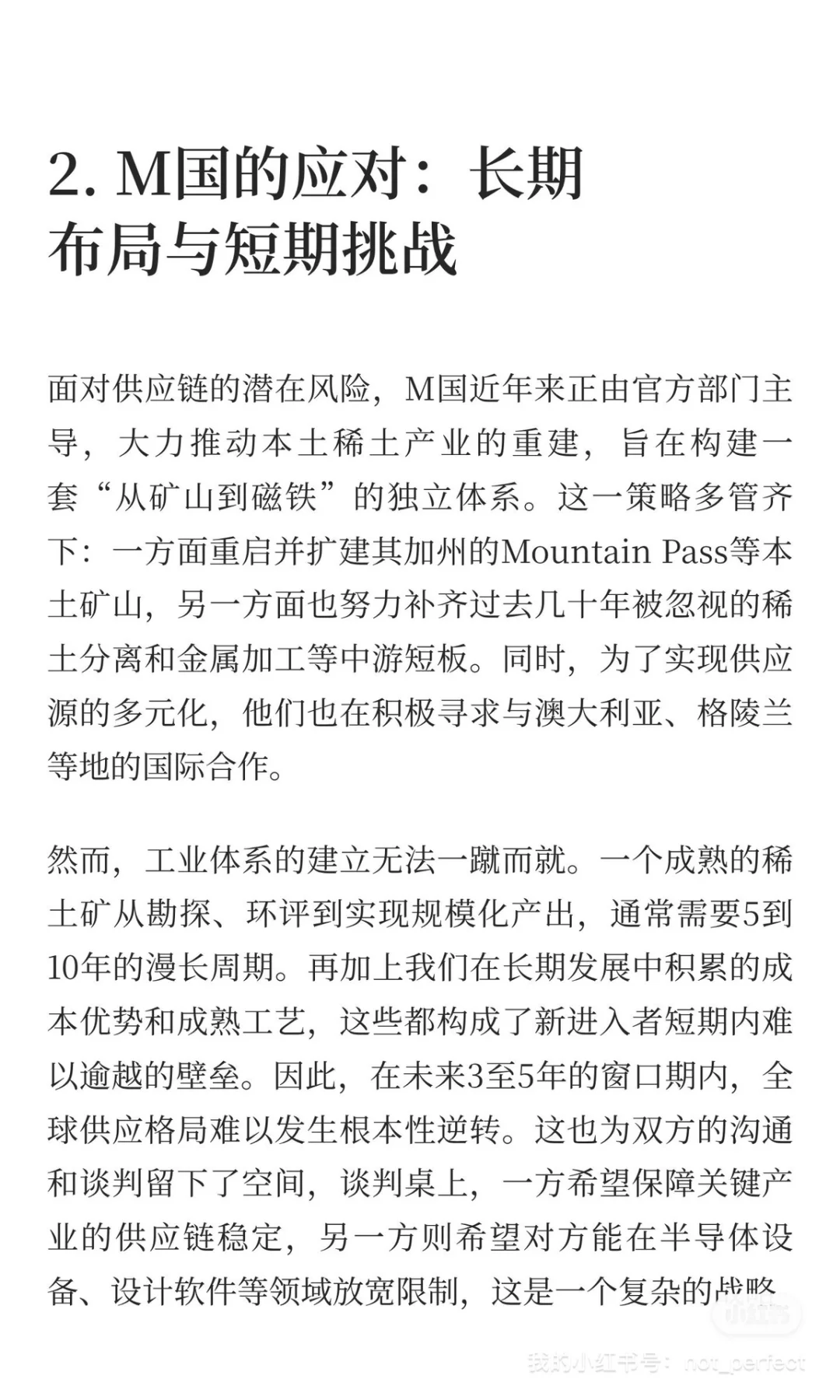 稀土牌至少还能打两三年