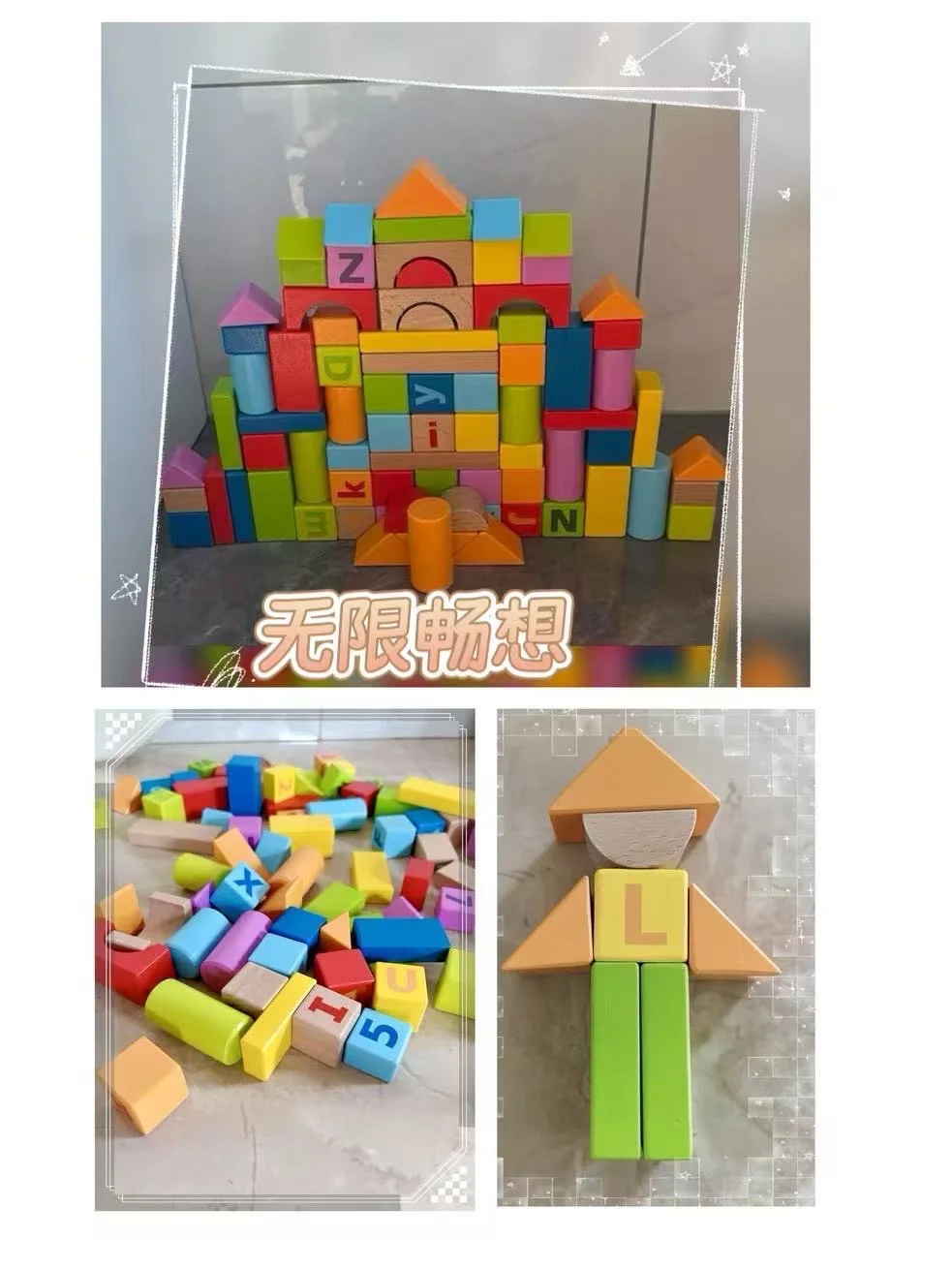 动手动脑，益智成长