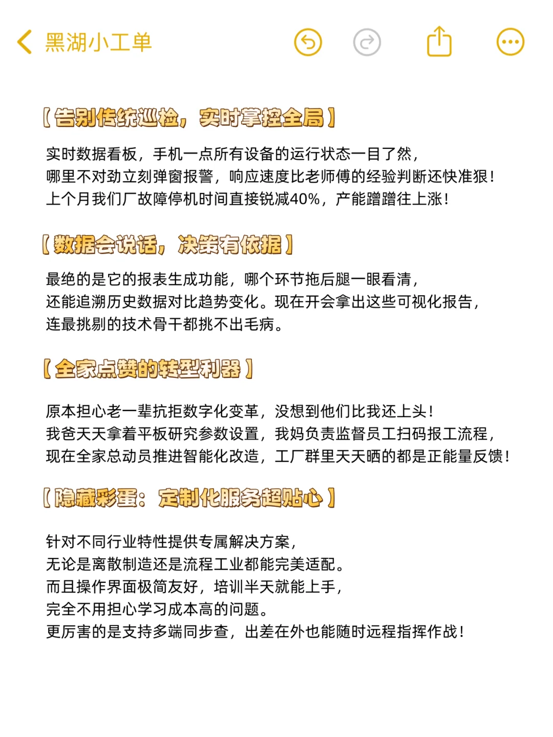 这些坑别踩！厂二代避坑指南！?