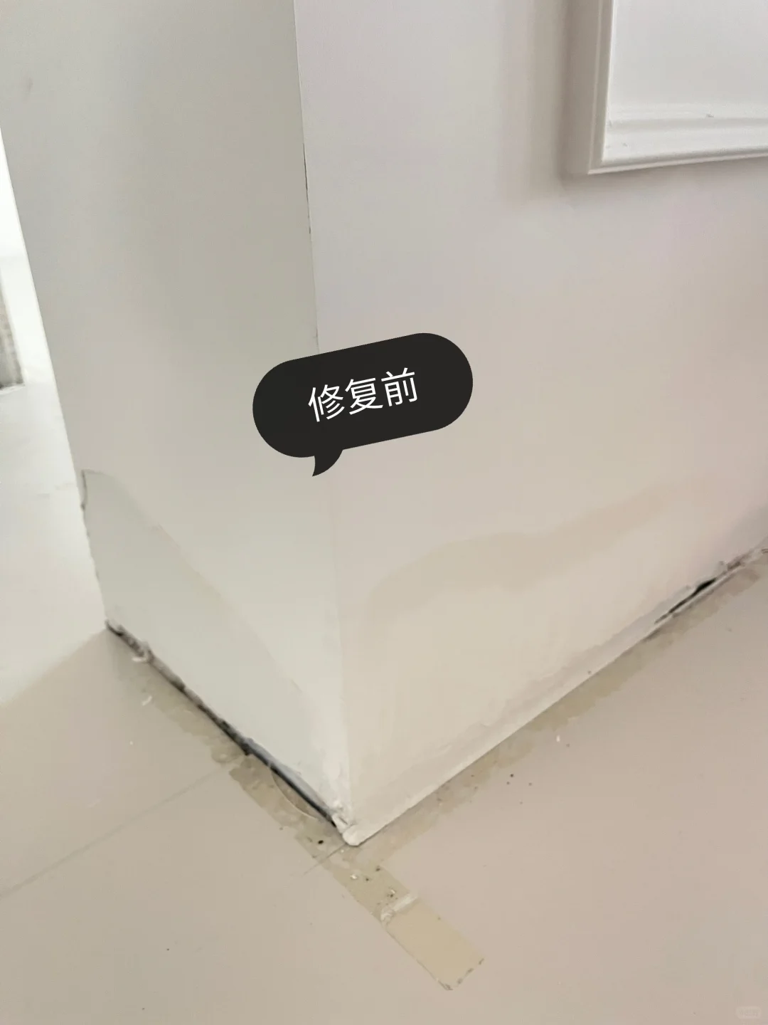 ?装修日记3⃣️0⃣️——泡水墙面修复！