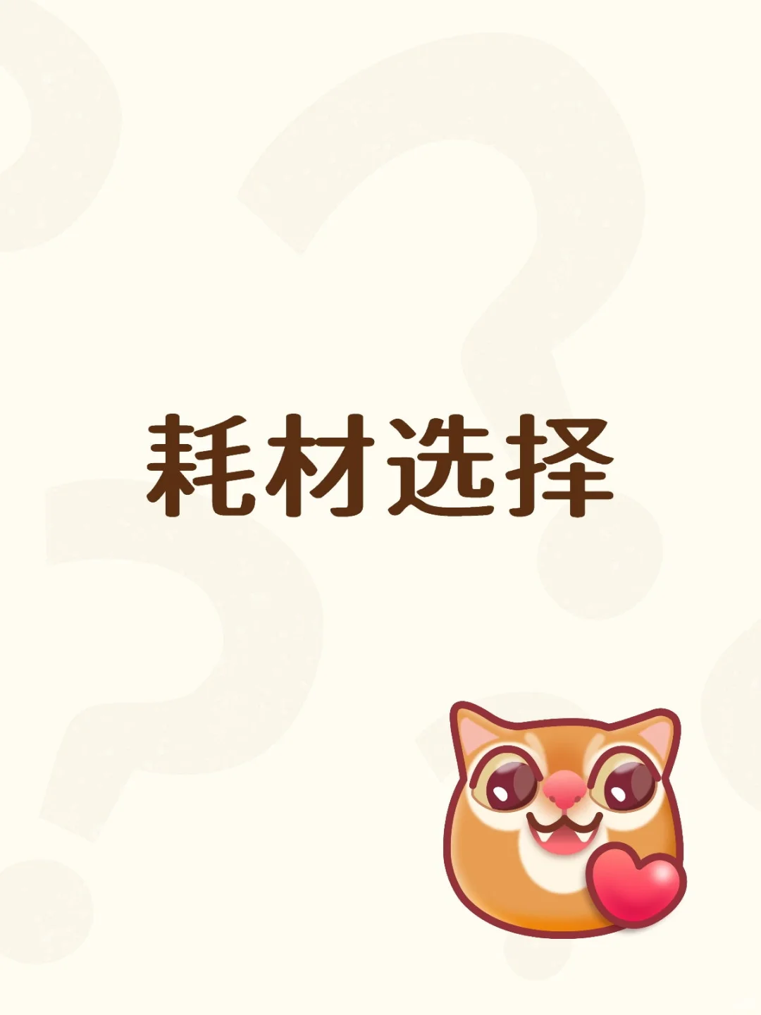 冻存管选内旋口