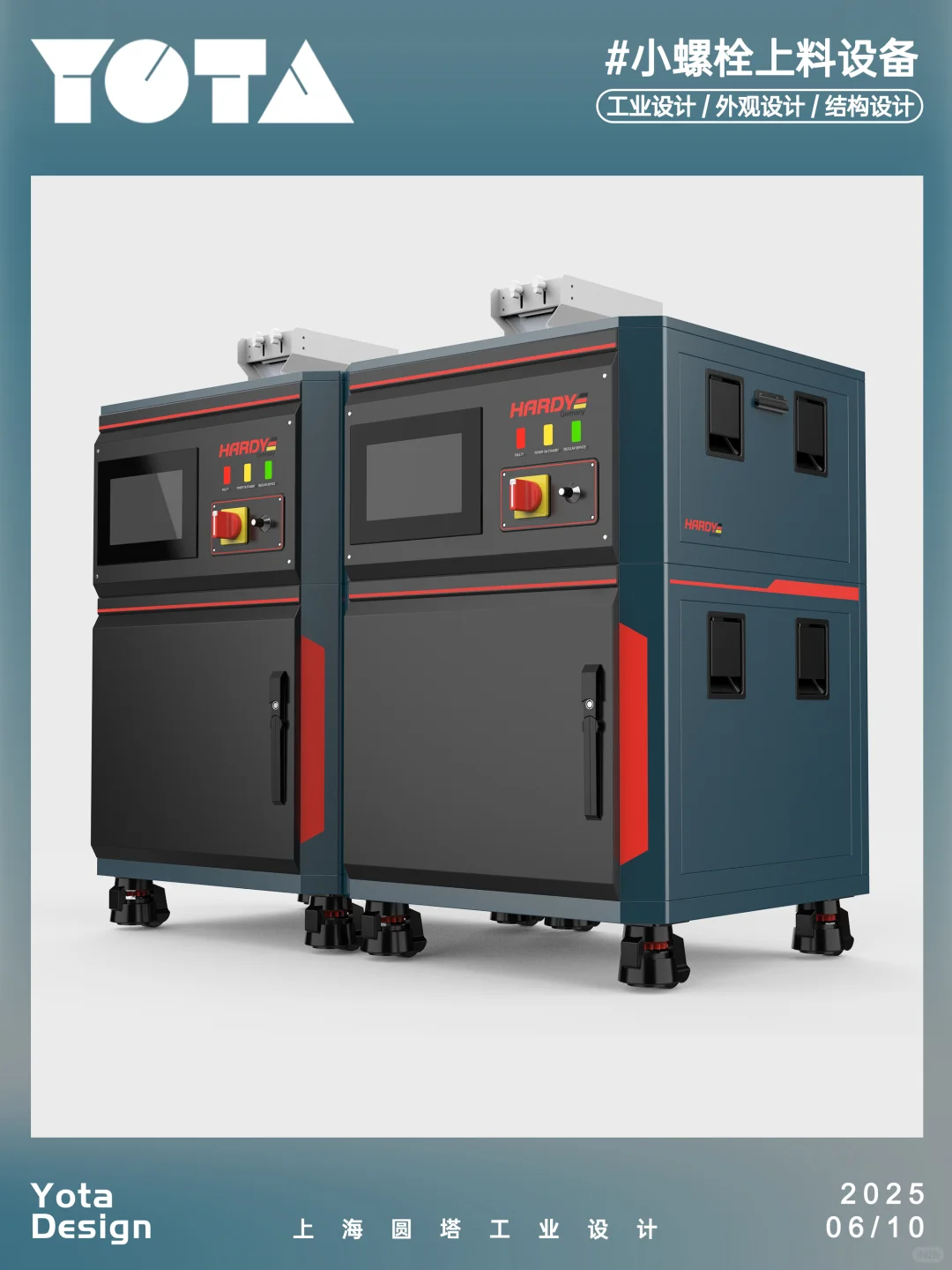 设计案例分享 / 小螺栓上料设备