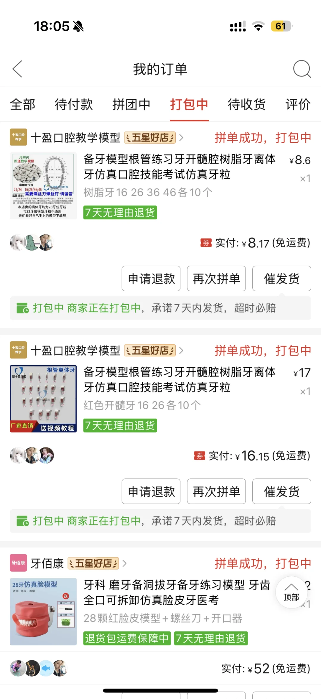 口腔技能备考在家练习！！