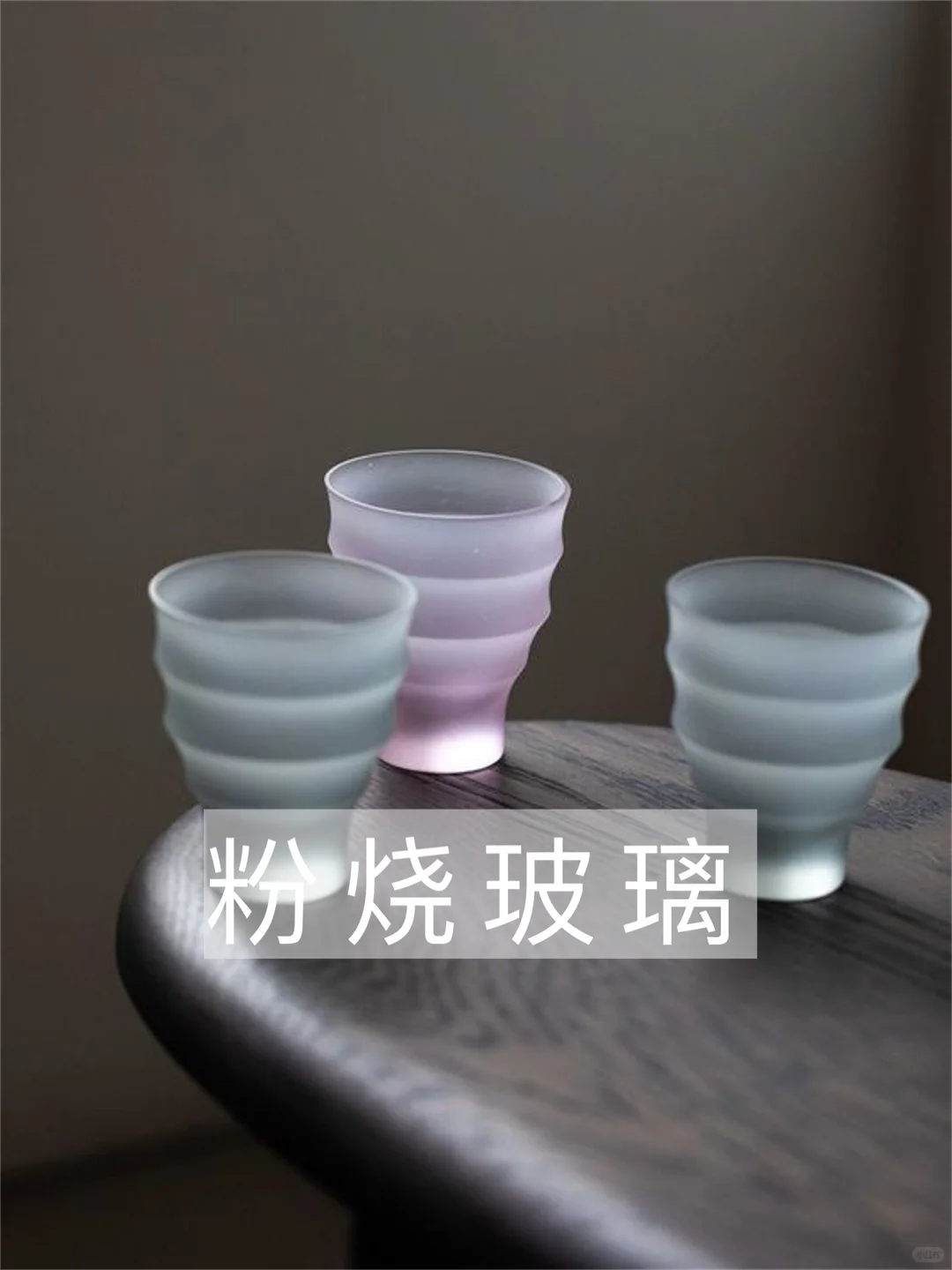 揭秘玻璃定制✨小批量如何选择工艺与材质