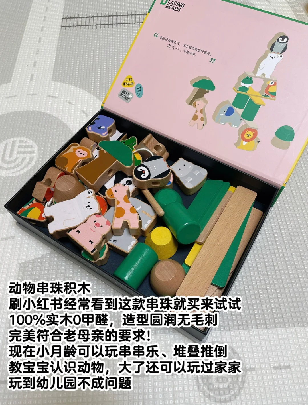 八月龄｜越玩越聪明的蒙氏玩具合集❤️