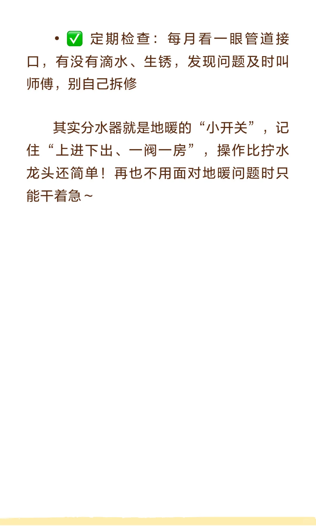 女生必看！地暖分水器从“看不懂”到“会操