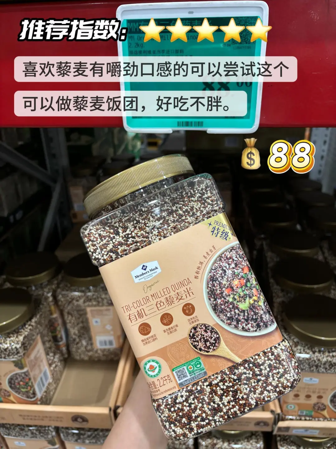 山姆健康饮食｜9款月销过万的有机谷物测评