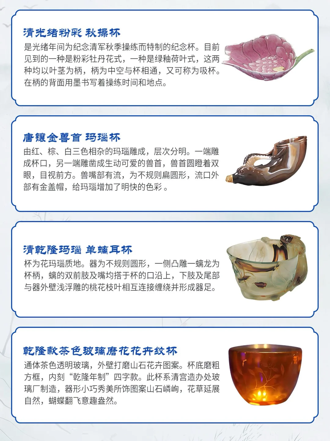 中国古陶瓷史上36款名杯