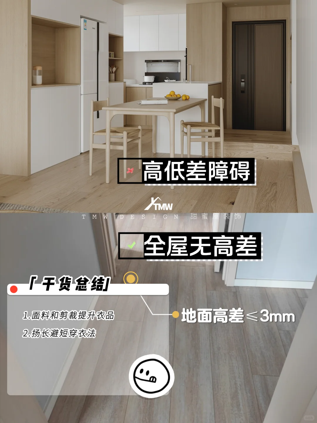 适老化地面改造丨筑牢居家安全第一道防线