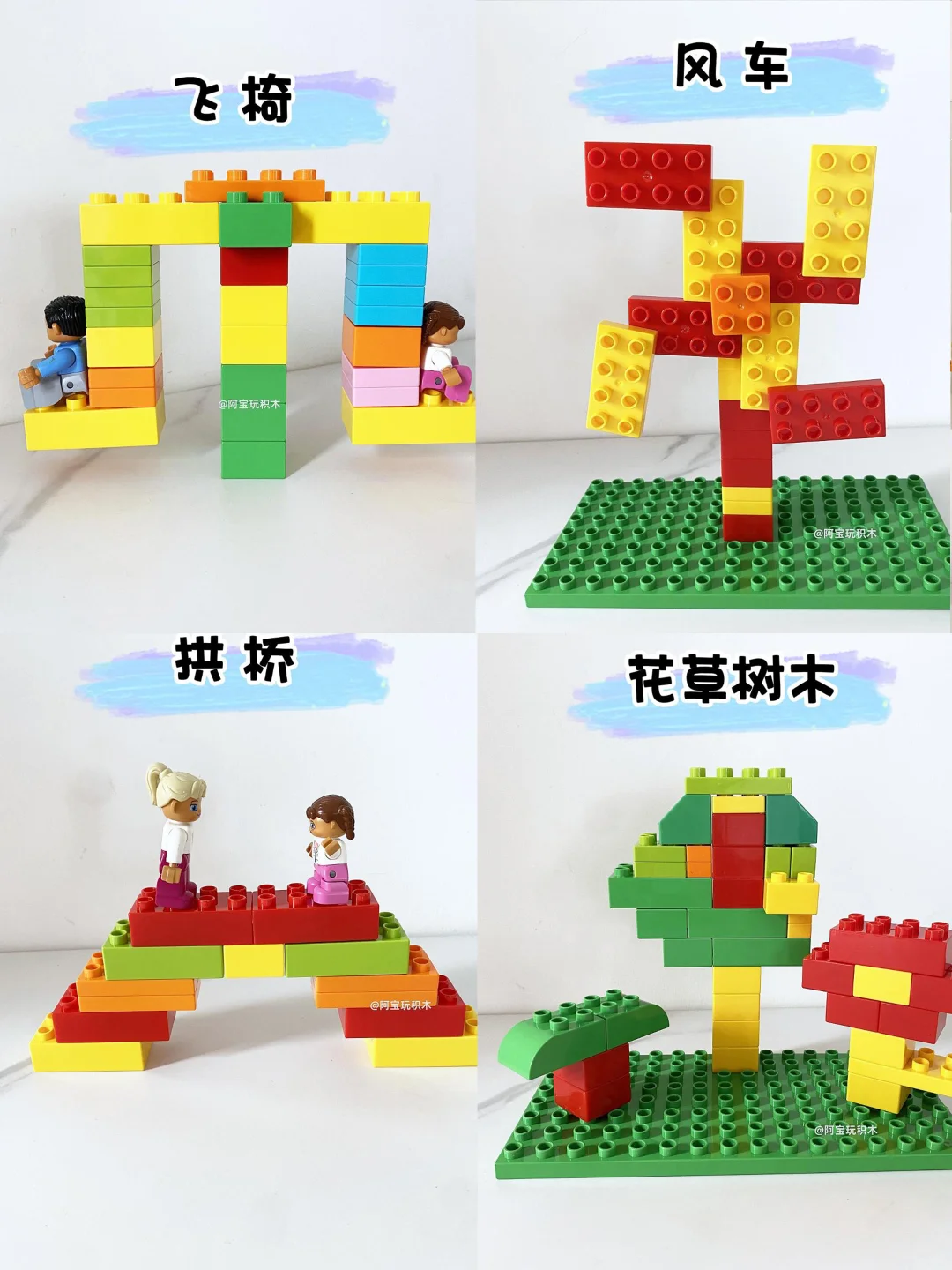 积木集合大放送-第6弹！可打印，赶紧收藏