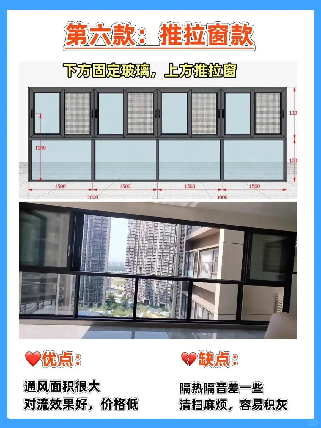 断桥铝封窗流行的6种款式