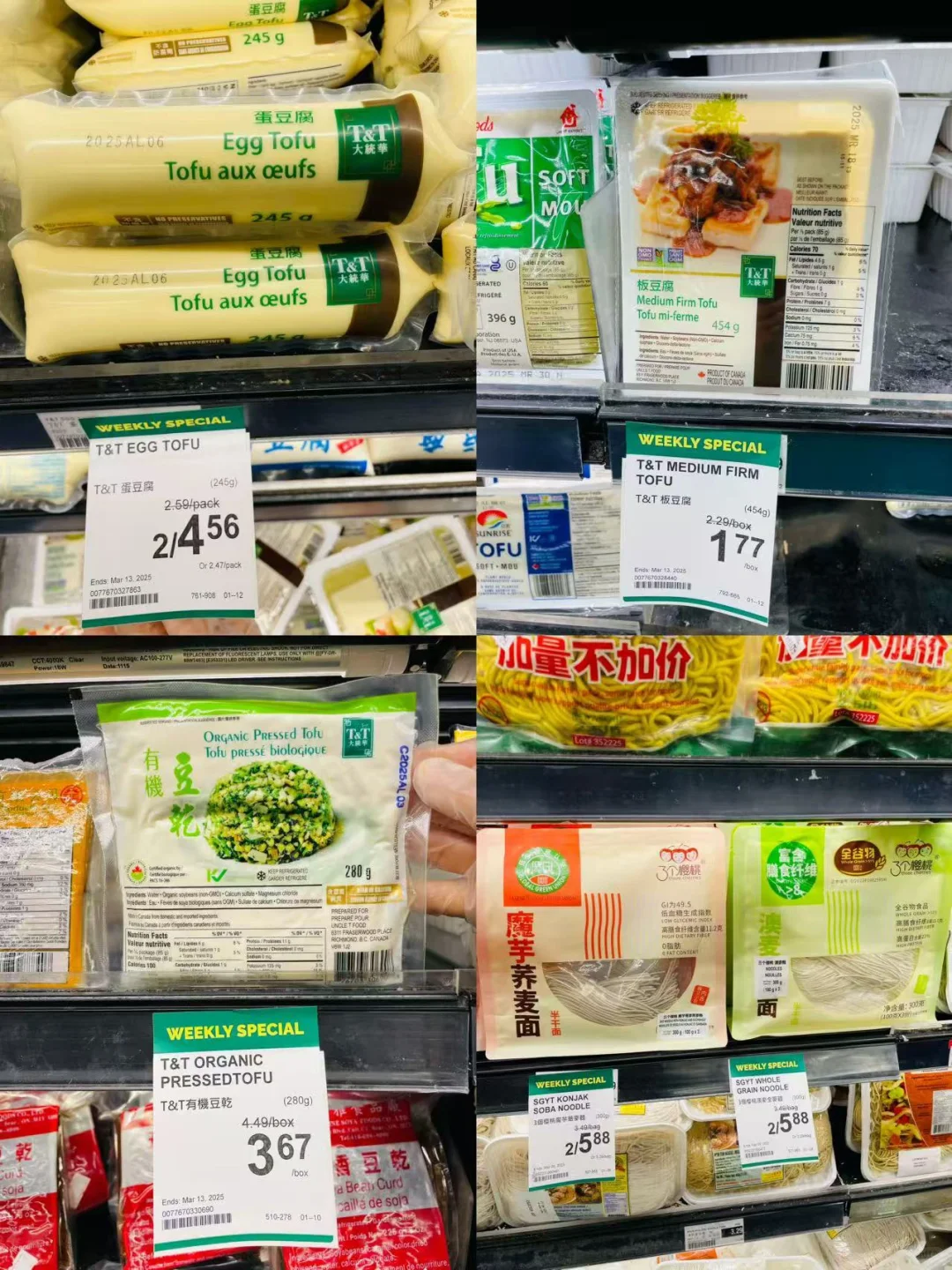 我太爱超市里的冻品了??? 2/28-3/6