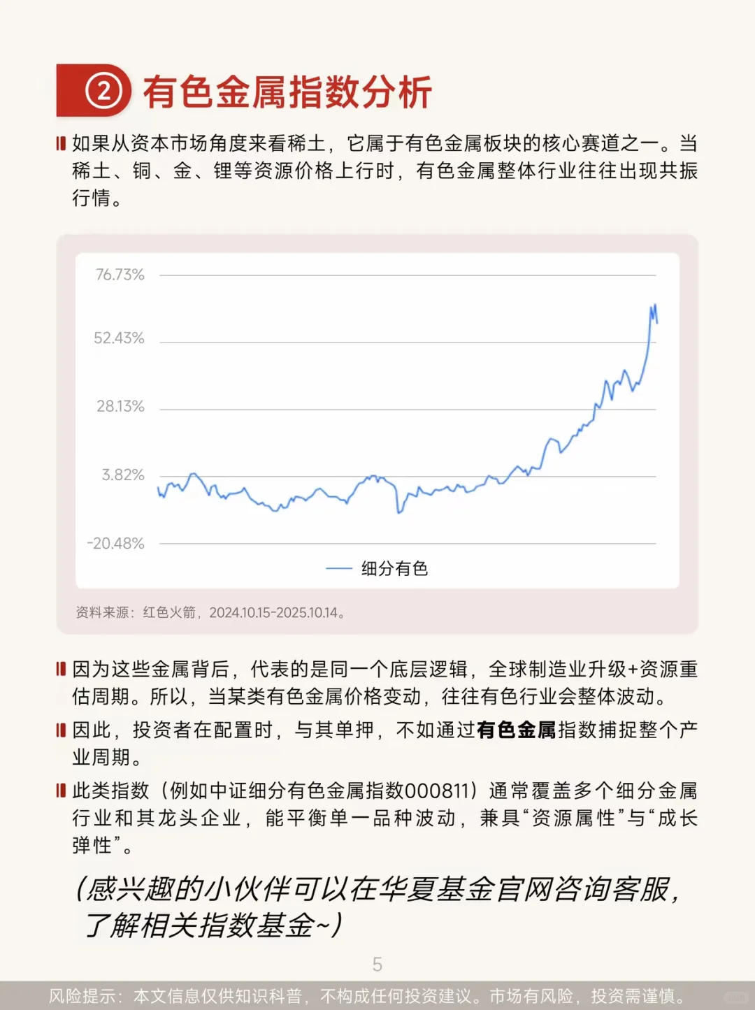 稀土全解析：从“工业维生素”到产业链