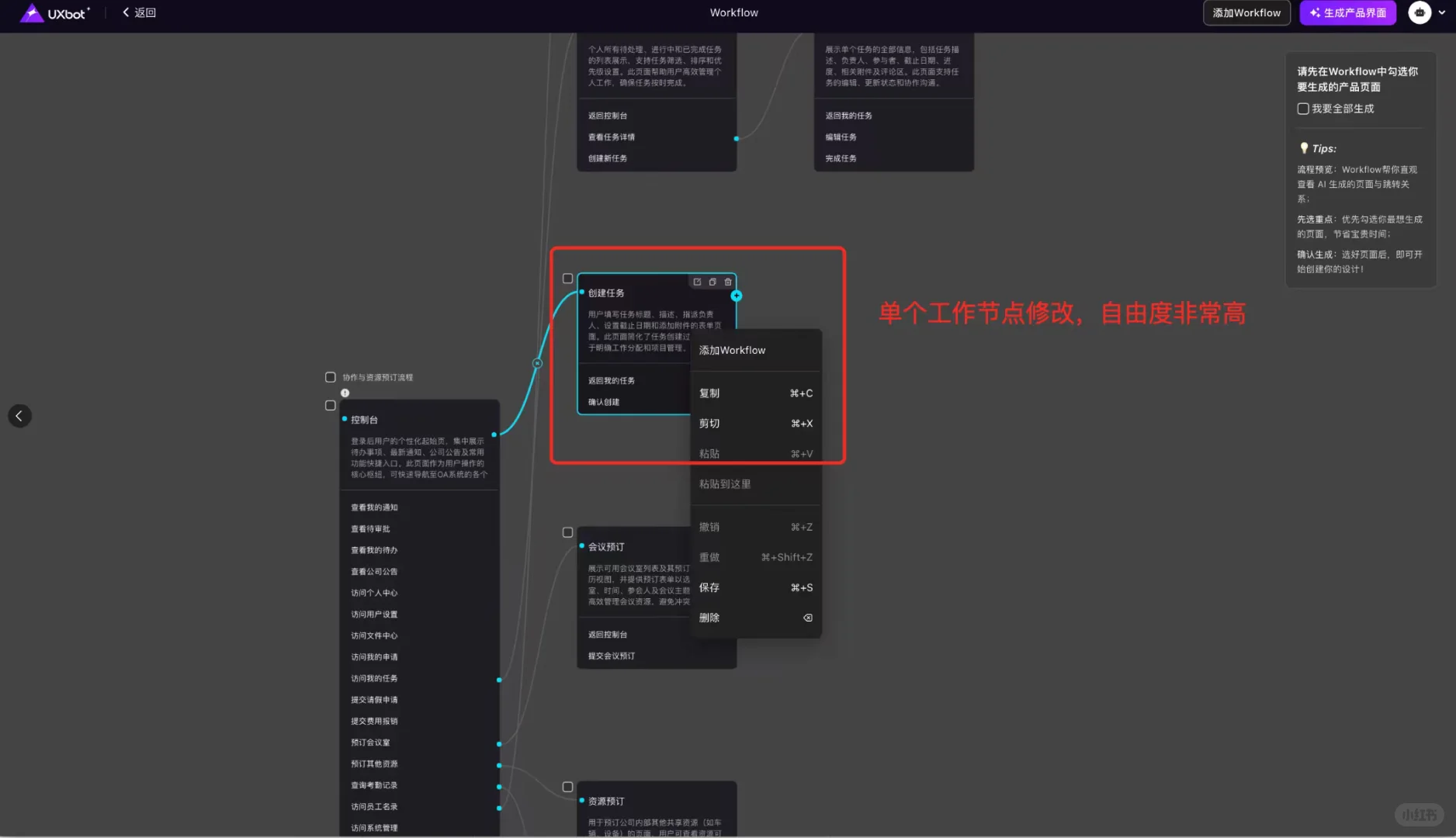 产品经理如何用AI工具来提效