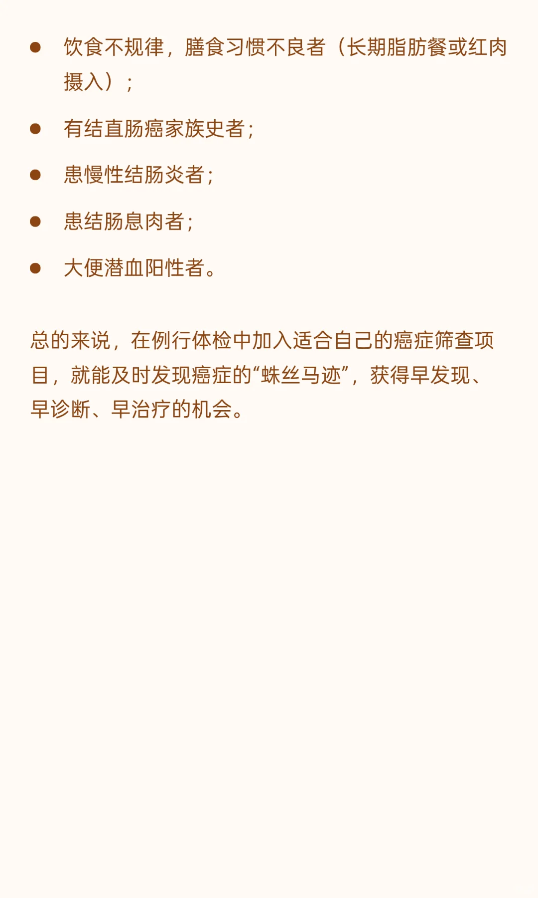 年年体检都正常，为什么查不出癌症？