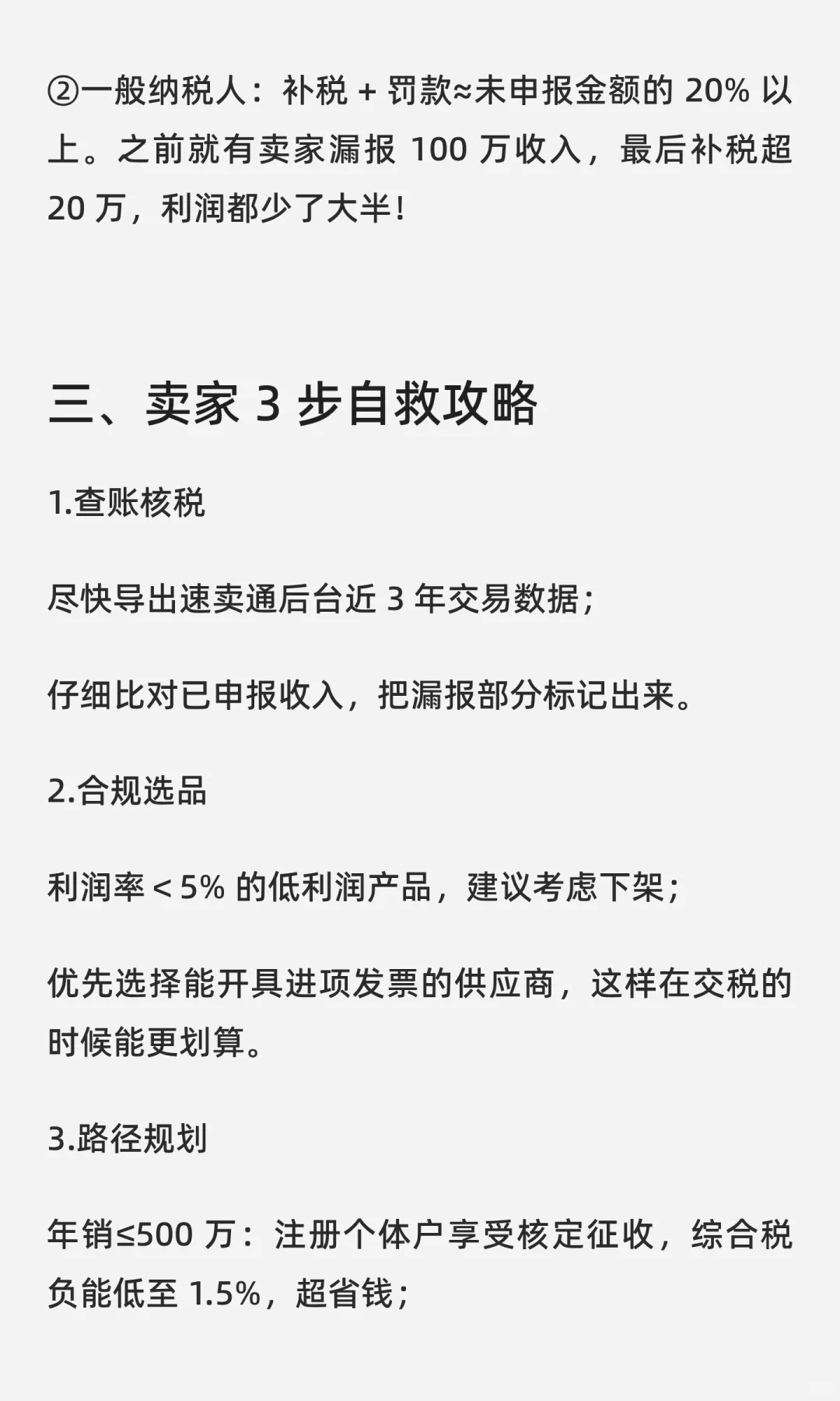 速卖通已公告，明确10月需要上报销售数据