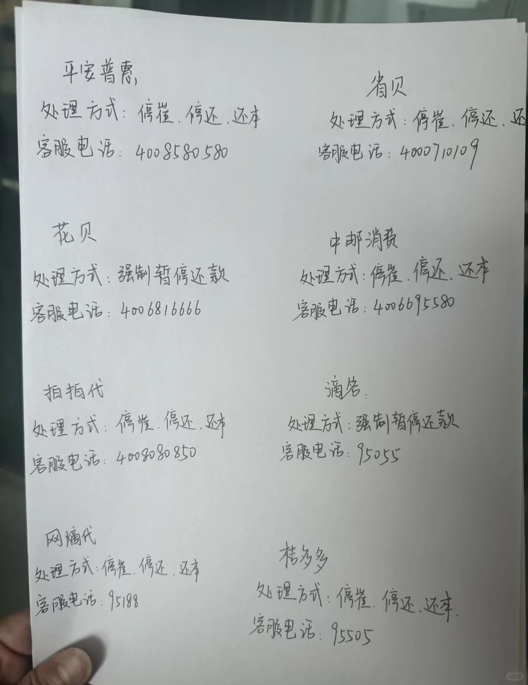 还不上先别慌，先暂停