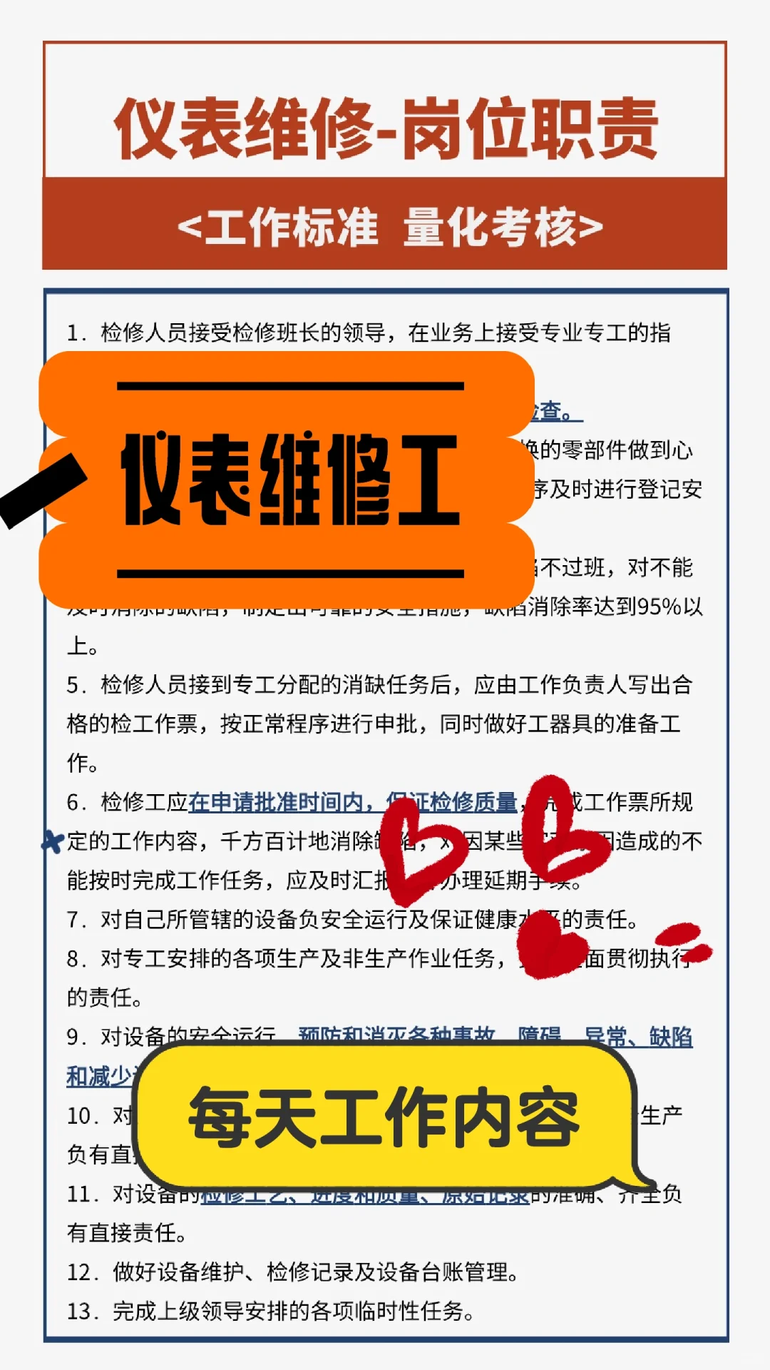 仪表维修工满分操作，谁教你怎么做的！？