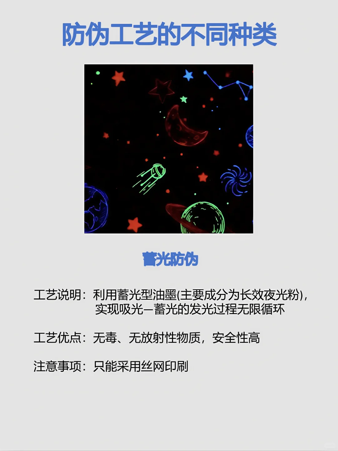 设计人必看!防伪工艺 “黑科技” 大起底