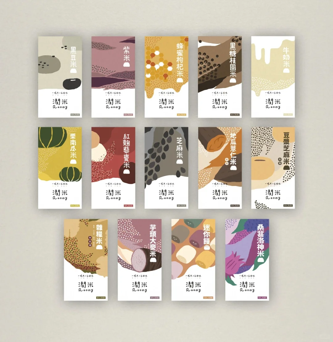 这些插画风设计绝了~