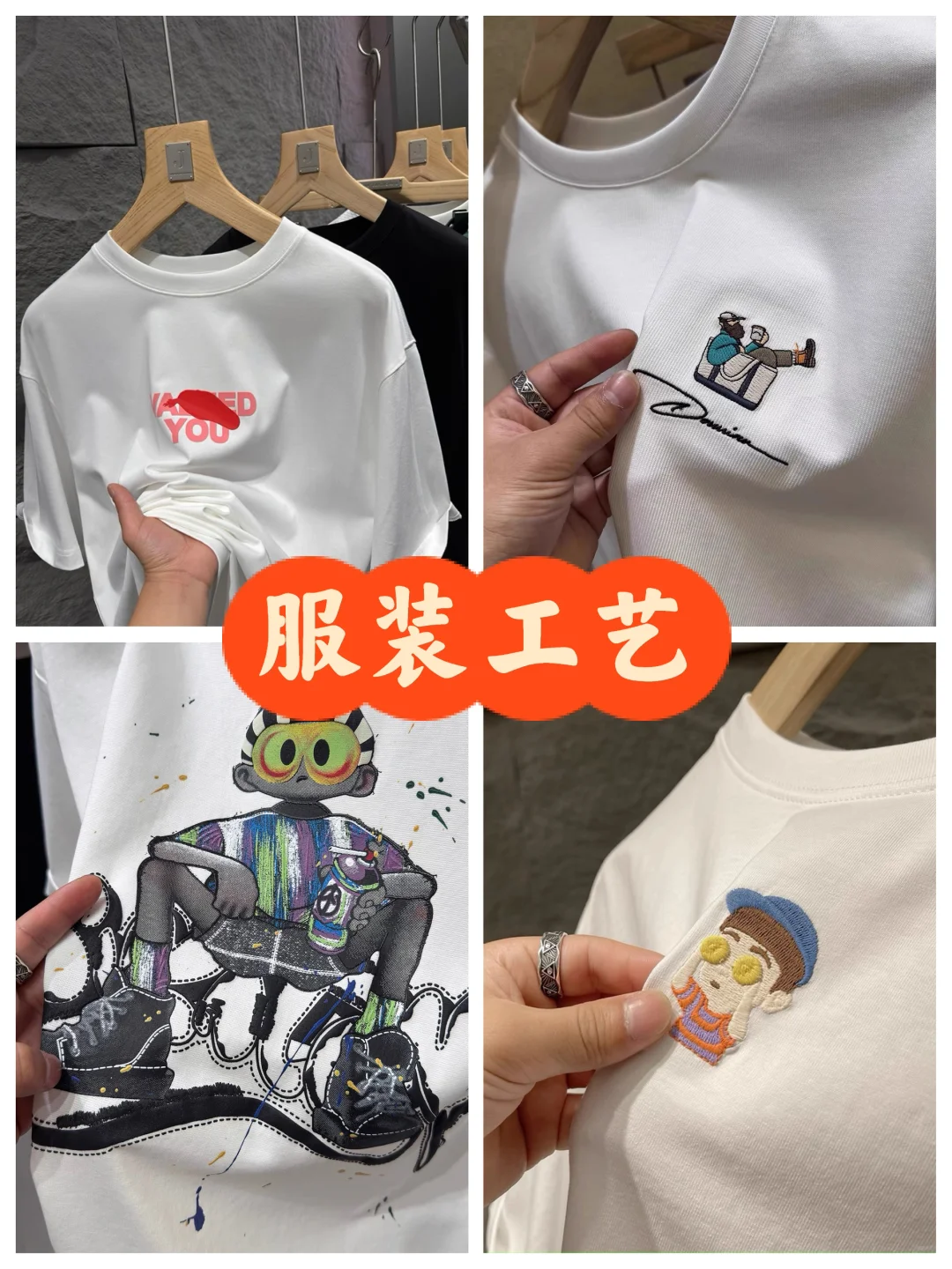 服装工艺｜2025/26最新的高级印绣花细节设计