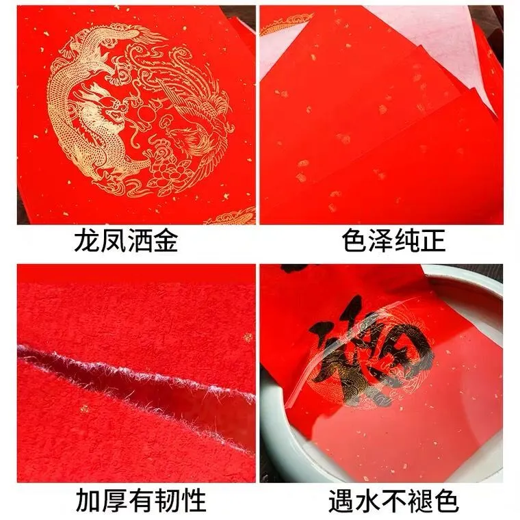 万年红对练纸，批发装100副