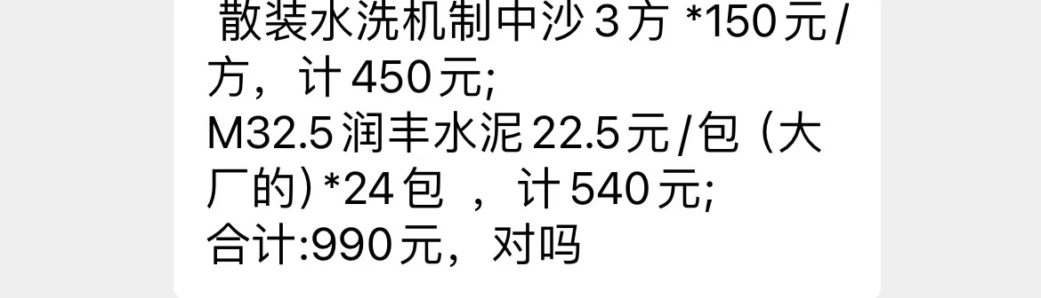 厦门沙子水泥红砖价格