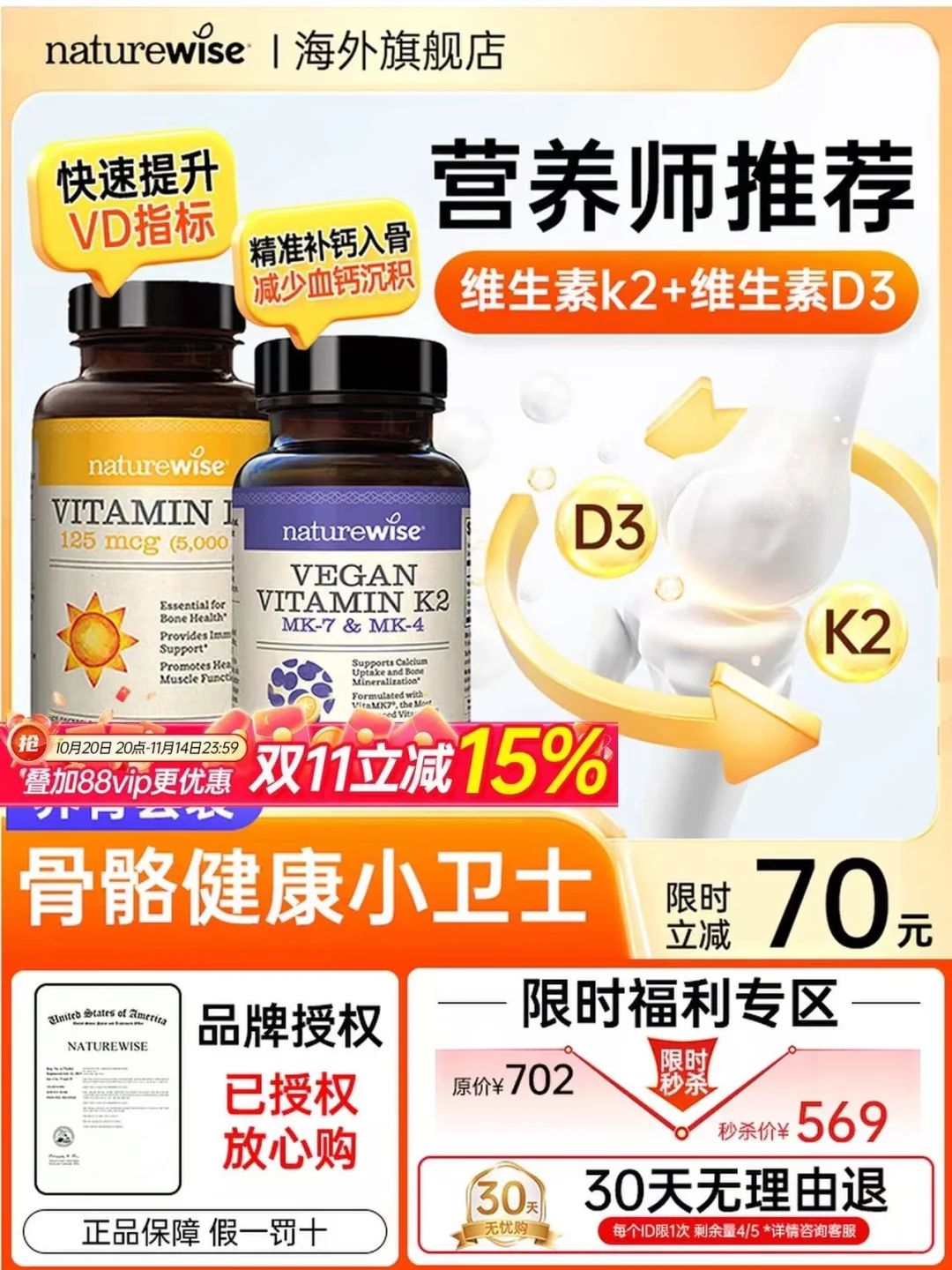 双十一维生素d3买阳光瓶还是ora小蓝宝啊...