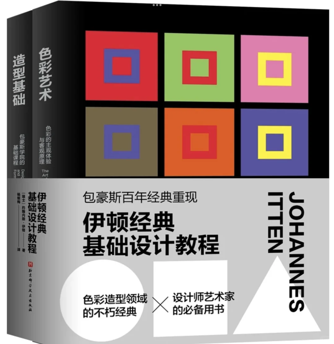 色彩基础｜瑞士色彩大师 伊顿 • 十二色相环