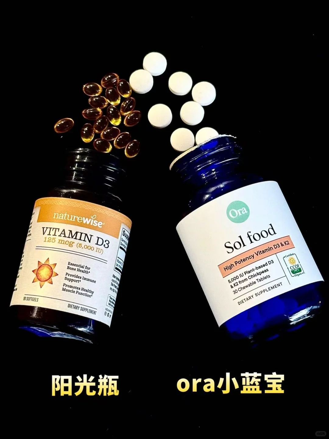 自用分享,唠唠ora小蓝宝和阳光瓶2款维d...